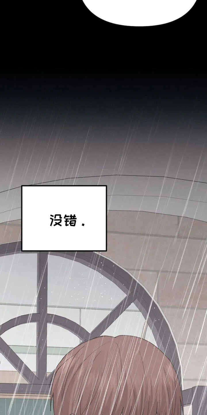 第63章：你可以再自信一点 第37页
