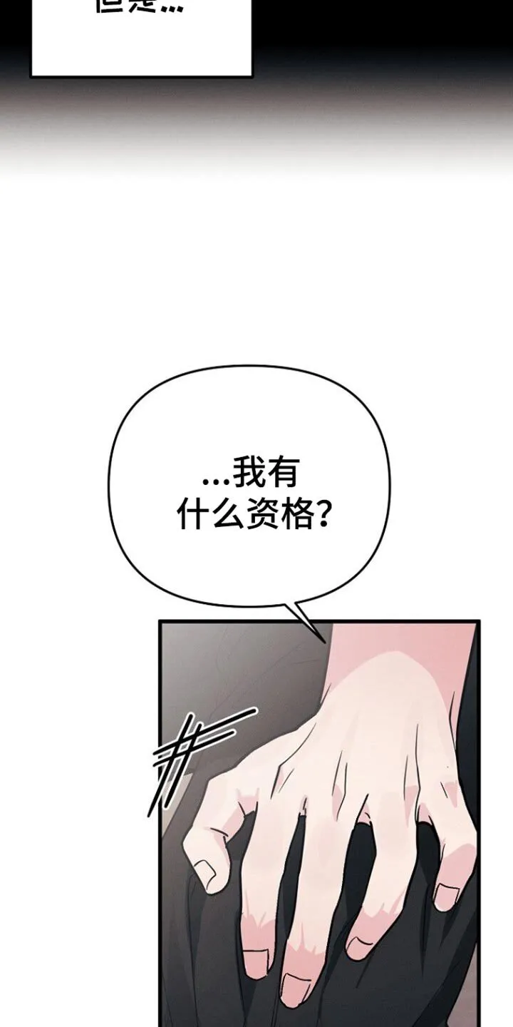 第63章：你可以再自信一点 第39页