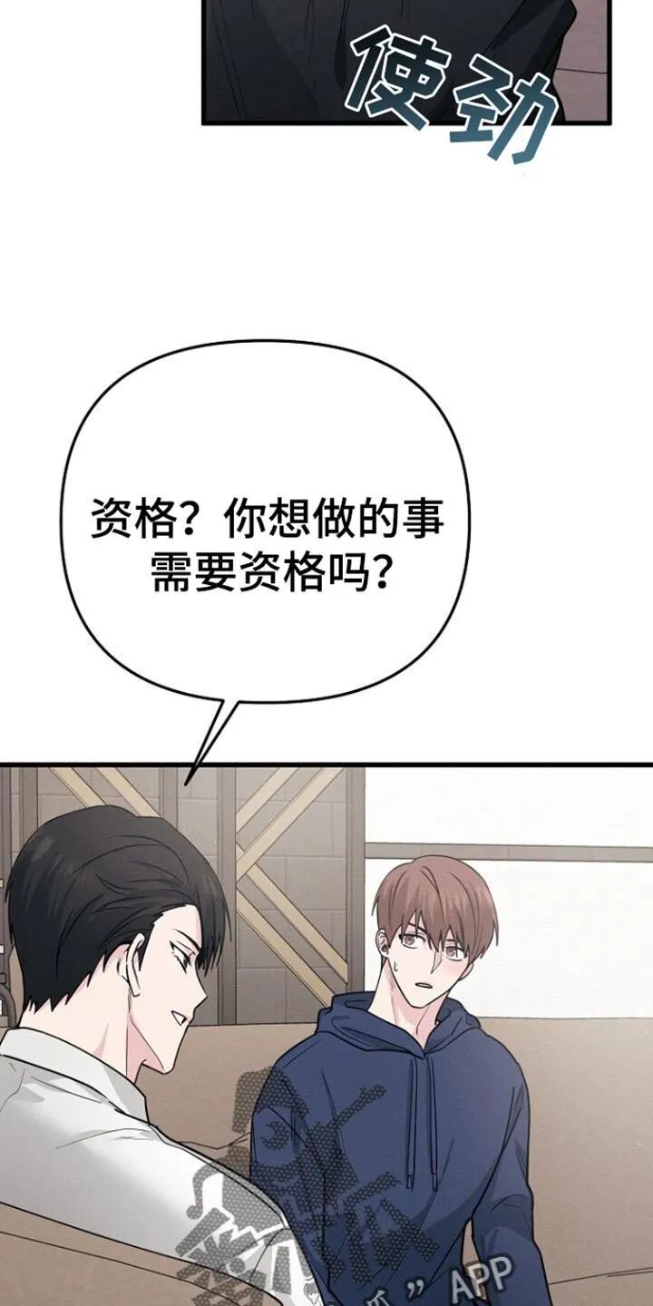 第63章：你可以再自信一点 第40页