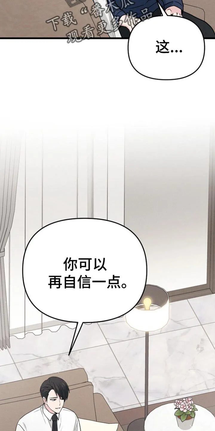 第63章：你可以再自信一点 第41页