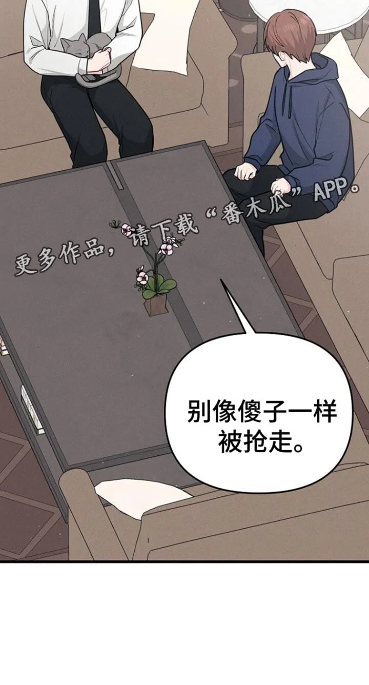 第63章：你可以再自信一点 第42页