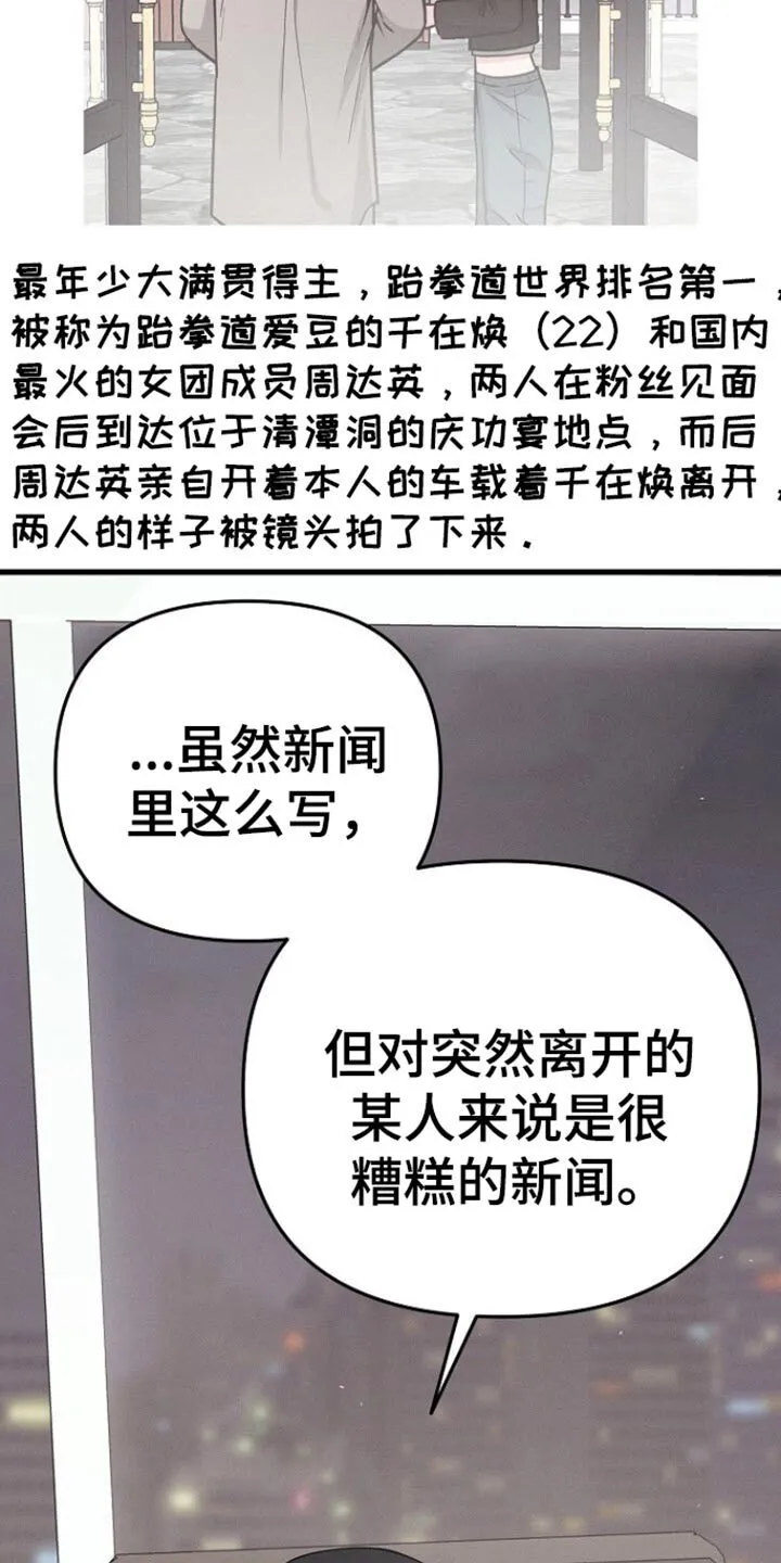 第64章：我都可以解释清楚 第2页