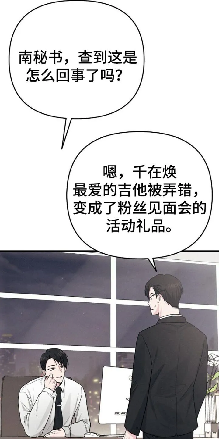 第64章：我都可以解释清楚 第4页