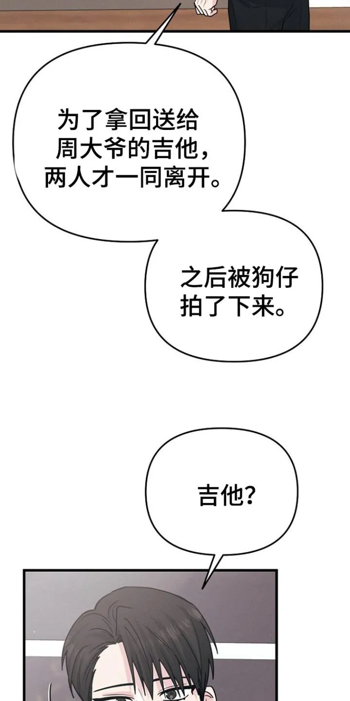 第64章：我都可以解释清楚 第5页