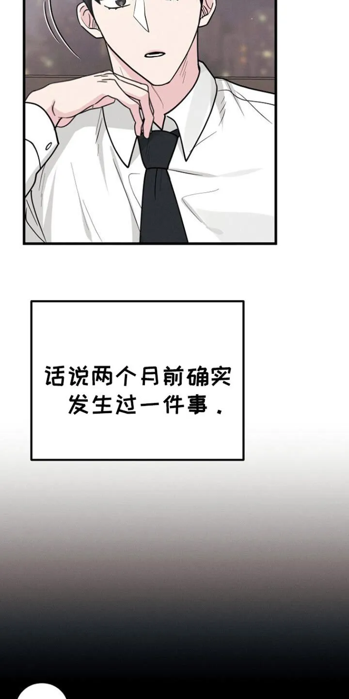 第64章：我都可以解释清楚 第6页