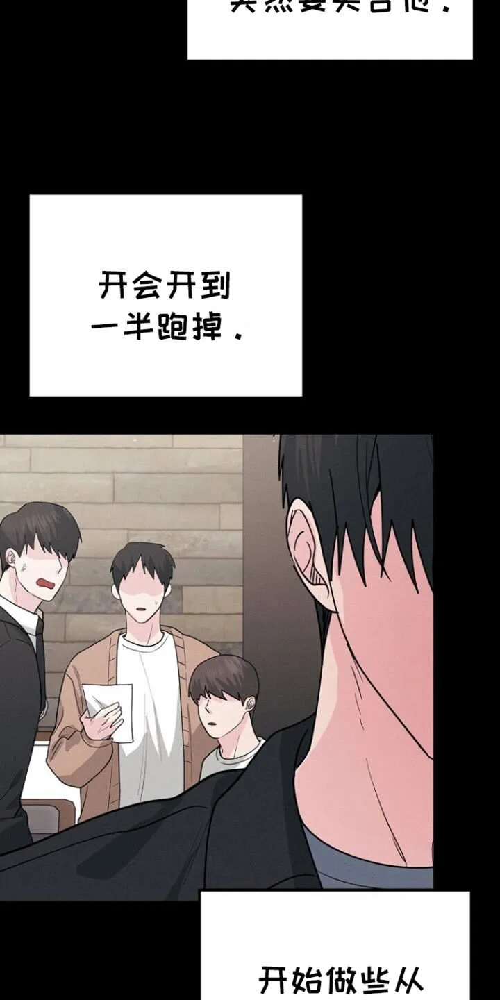 第64章：我都可以解释清楚 第8页