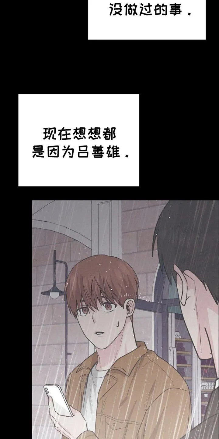 第64章：我都可以解释清楚 第9页
