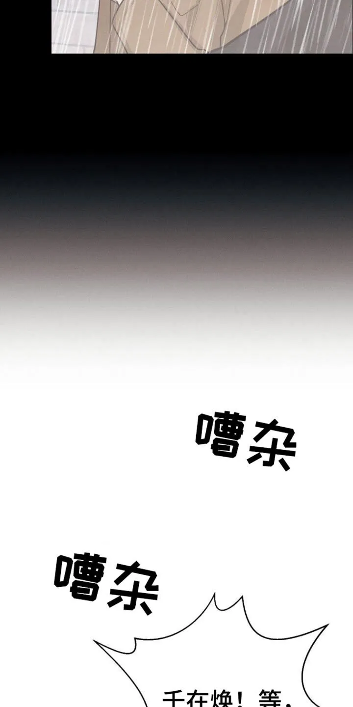 第64章：我都可以解释清楚 第10页