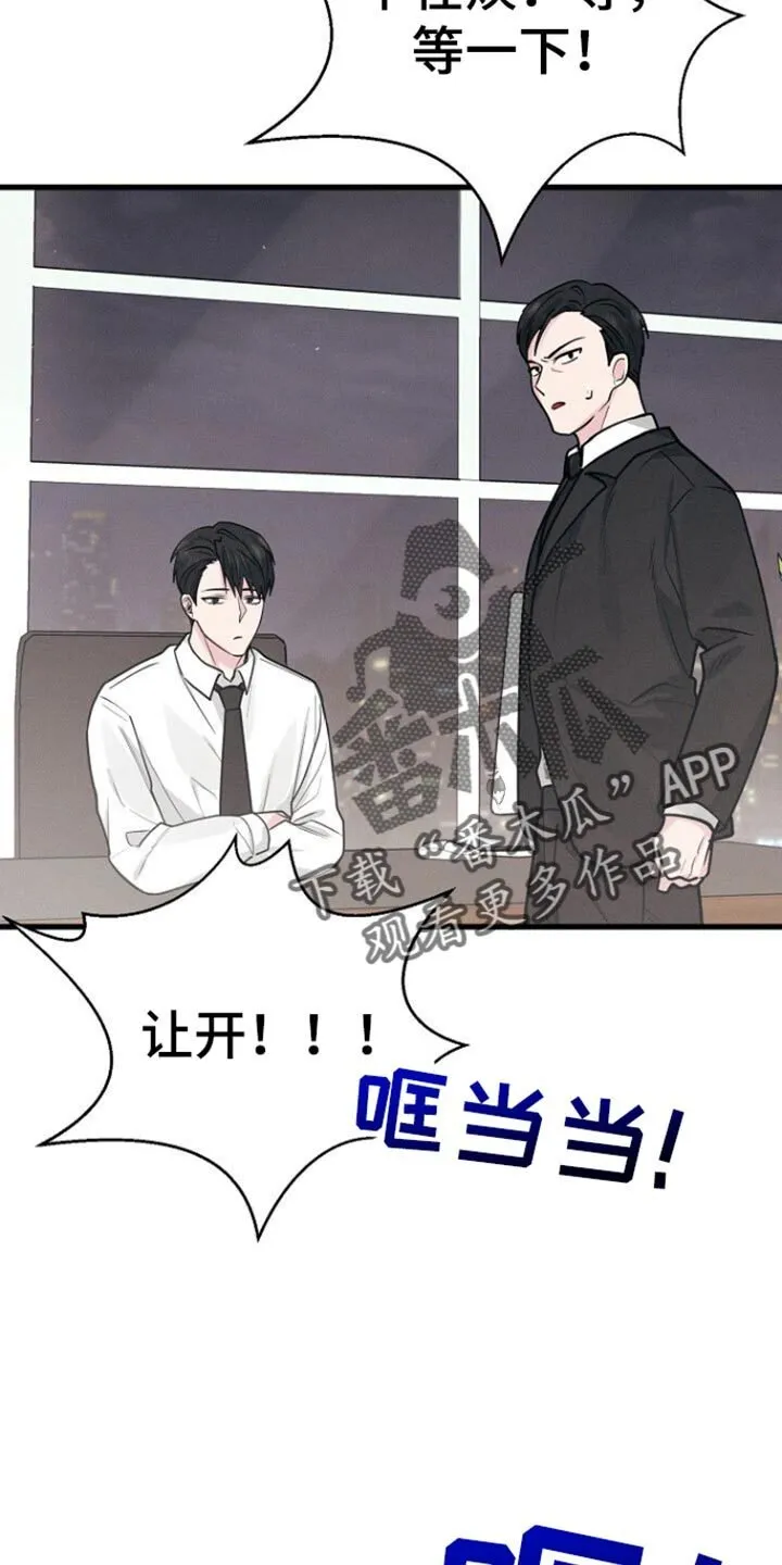 第64章：我都可以解释清楚 第11页