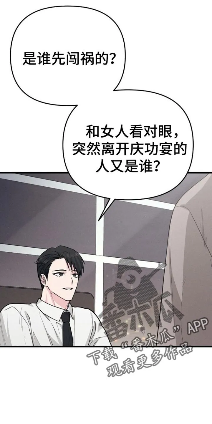 第64章：我都可以解释清楚 第14页