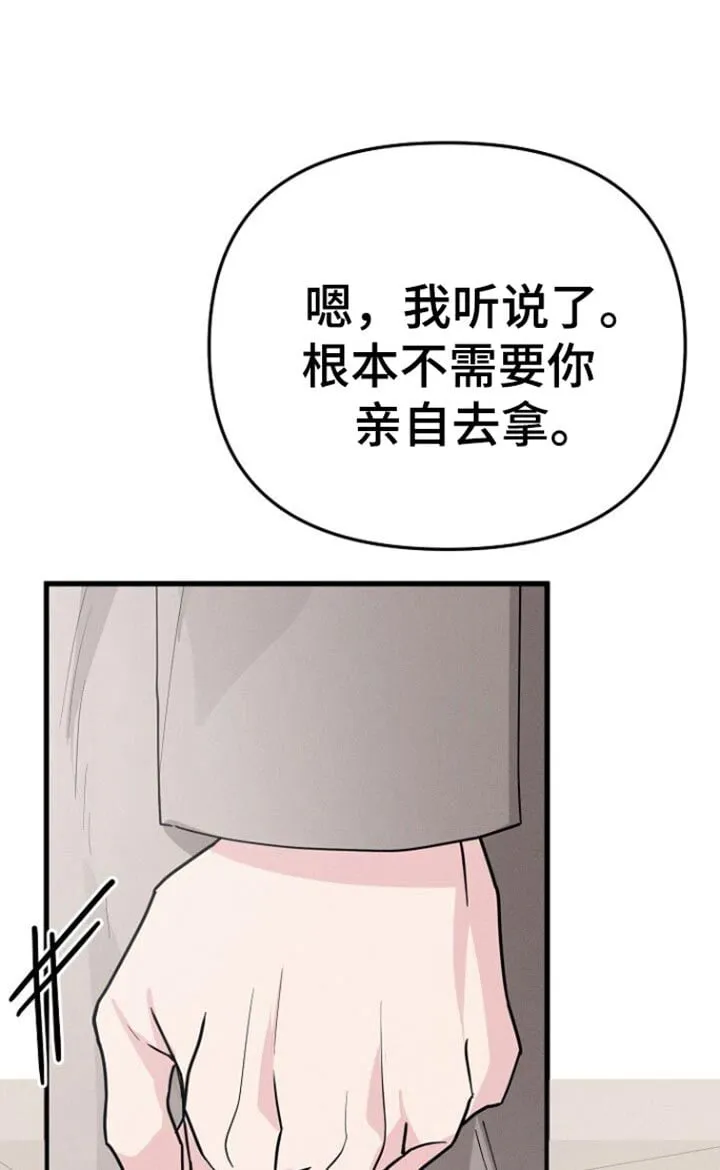 第64章：我都可以解释清楚 第16页