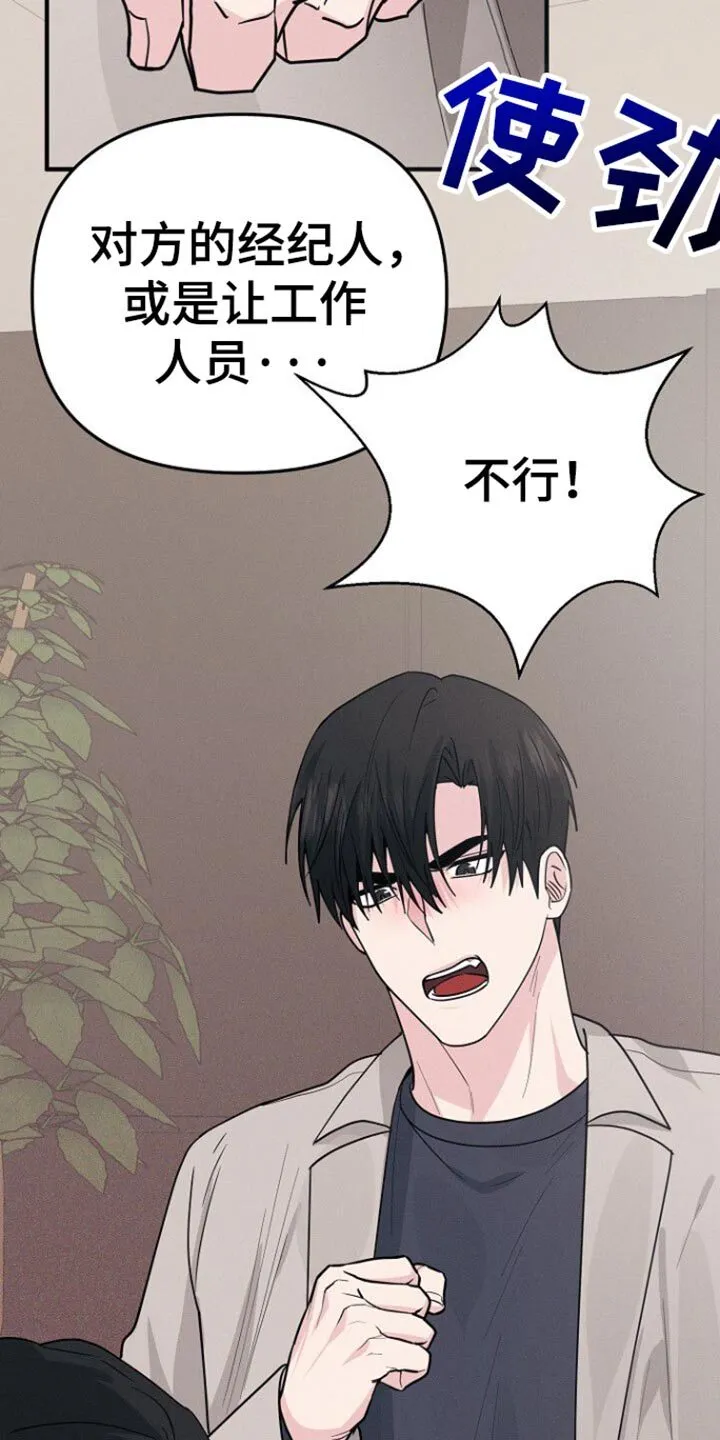 第64章：我都可以解释清楚 第17页