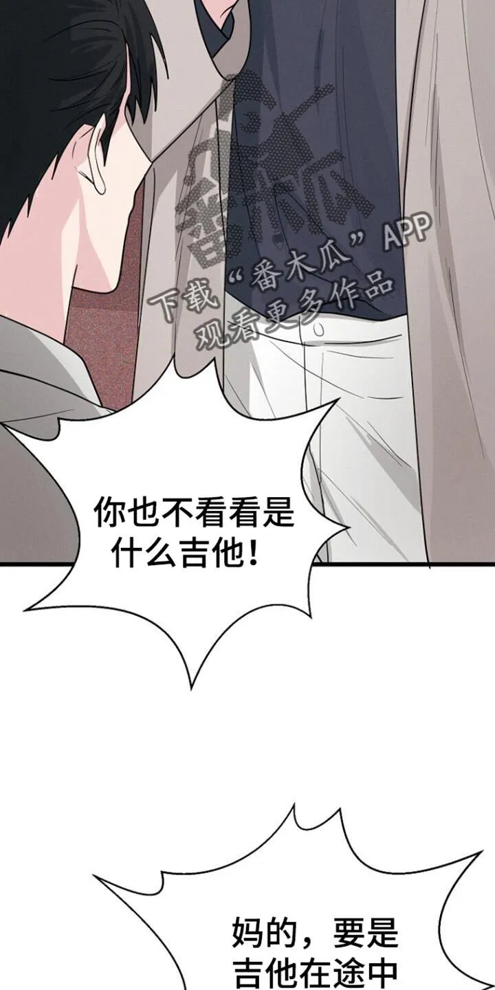 第64章：我都可以解释清楚 第18页