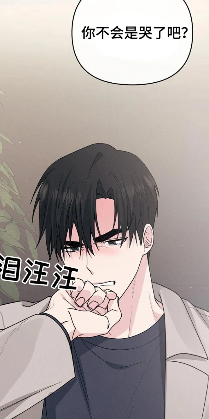第64章：我都可以解释清楚 第20页