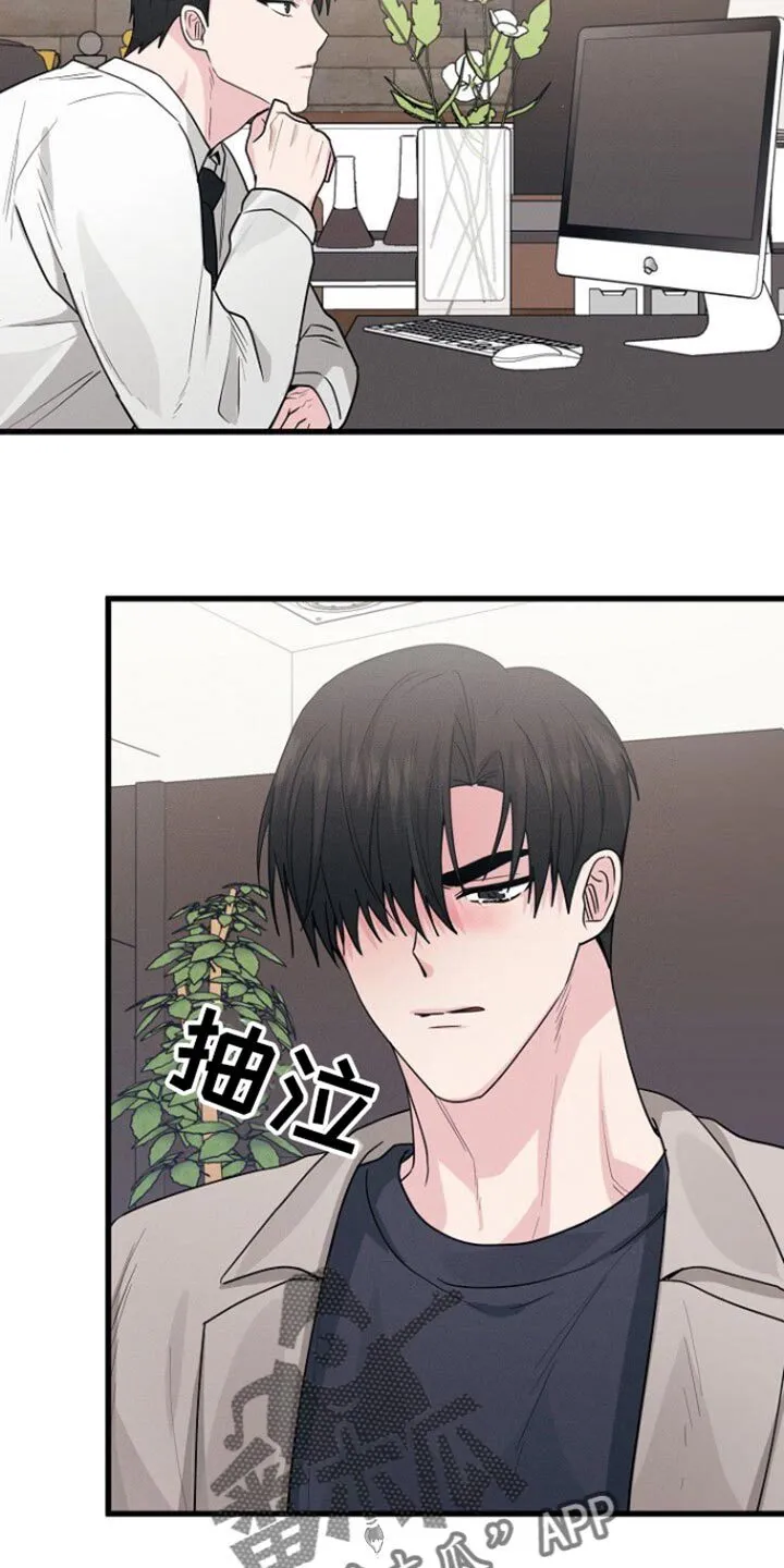 第64章：我都可以解释清楚 第22页