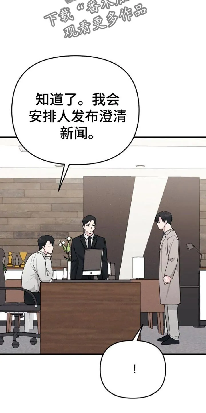 第64章：我都可以解释清楚 第23页