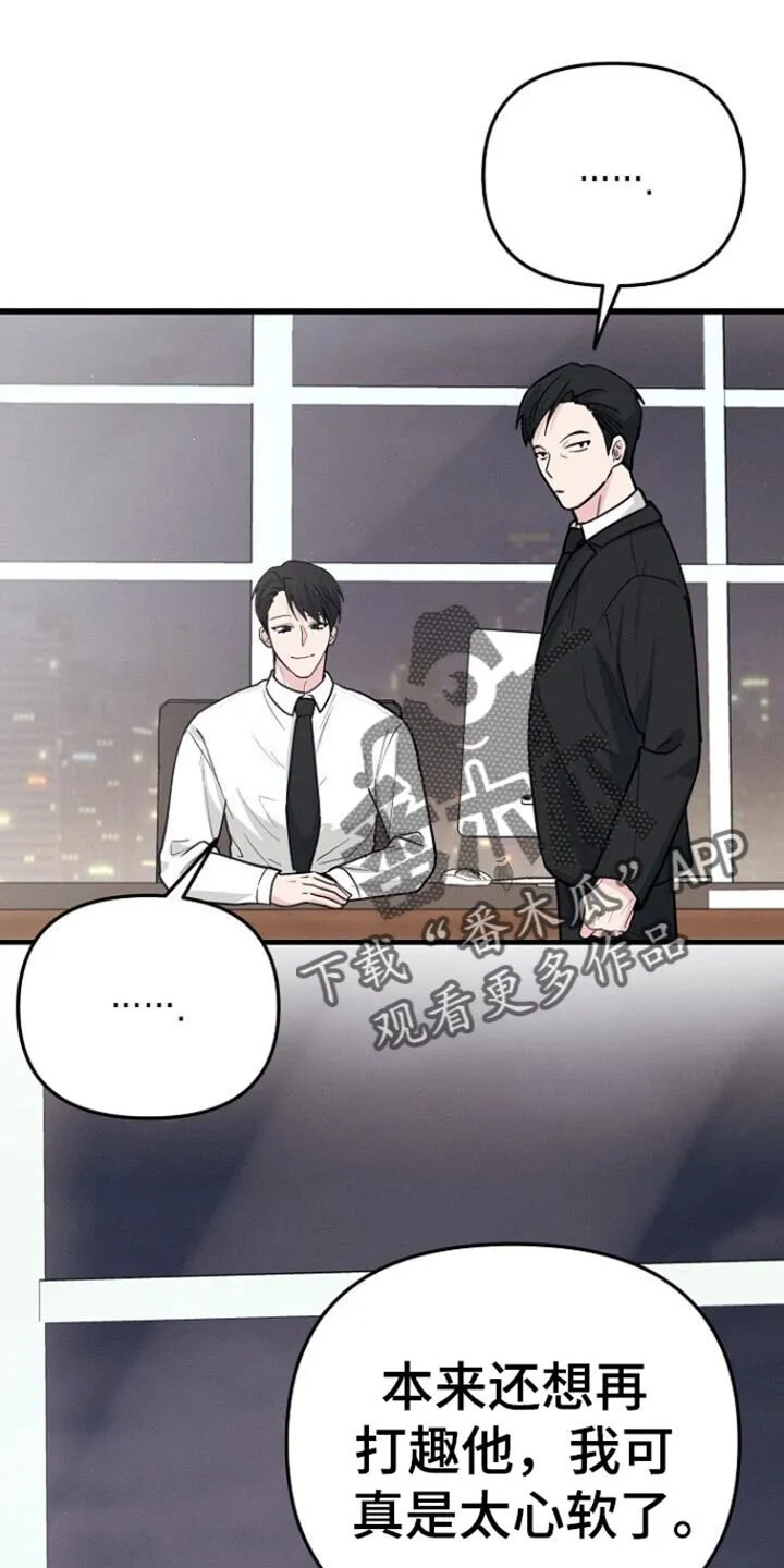 第64章：我都可以解释清楚 第26页