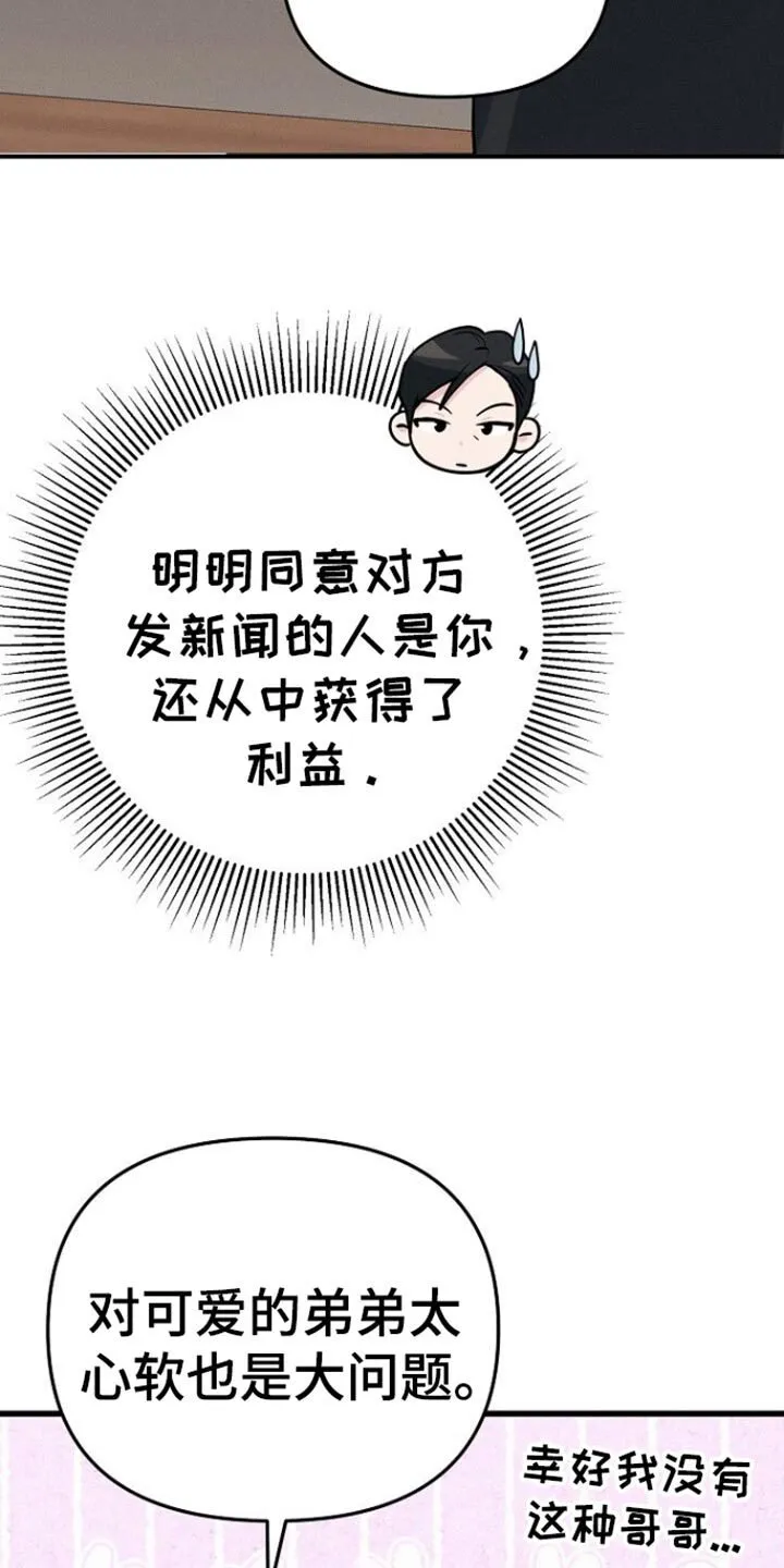 第64章：我都可以解释清楚 第28页