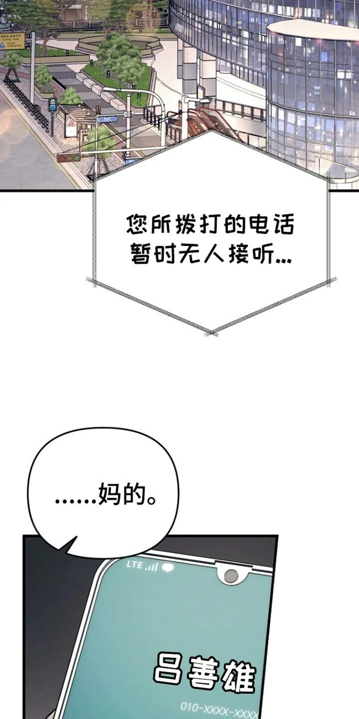 第64章：我都可以解释清楚 第31页