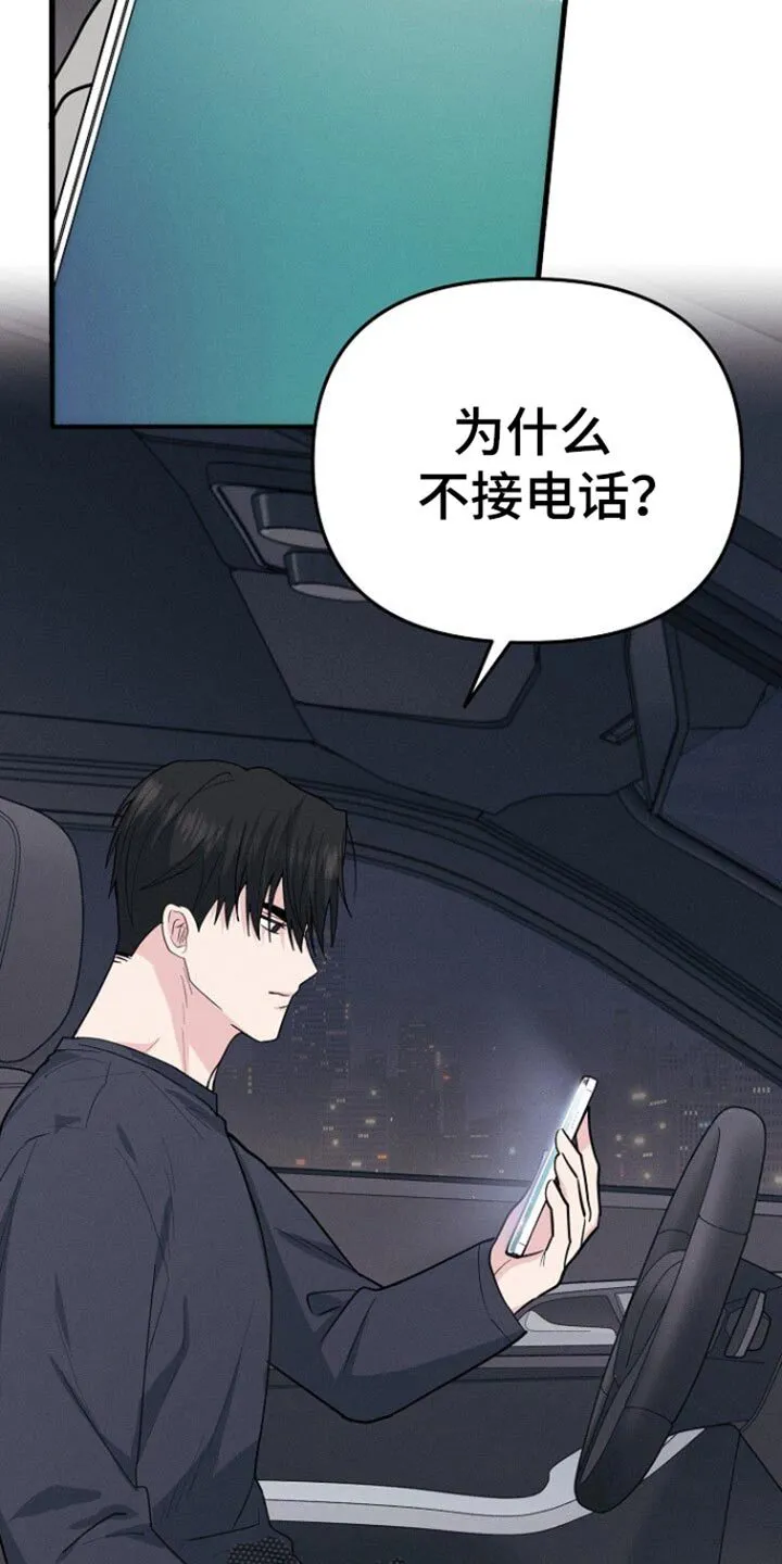 第64章：我都可以解释清楚 第32页