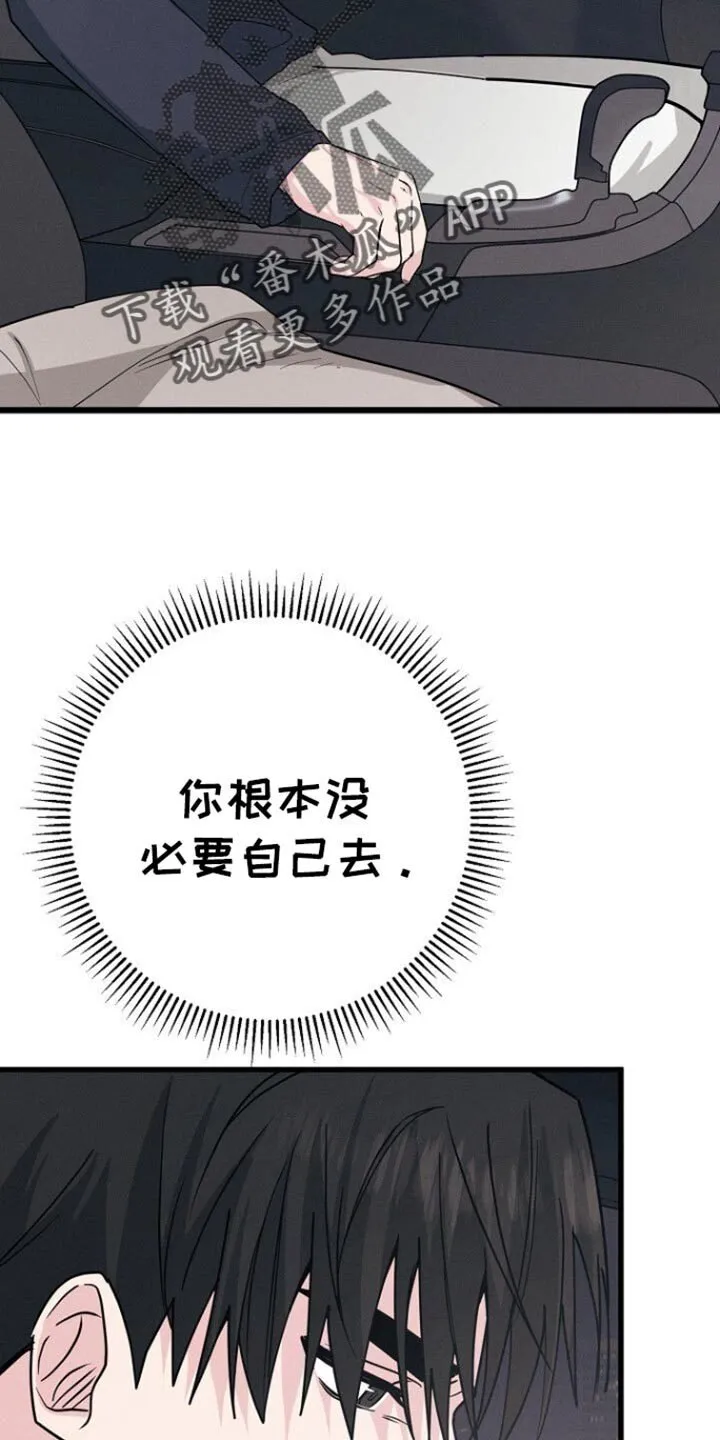 第64章：我都可以解释清楚 第33页