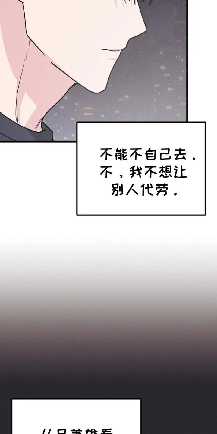 第64章：我都可以解释清楚 第34页