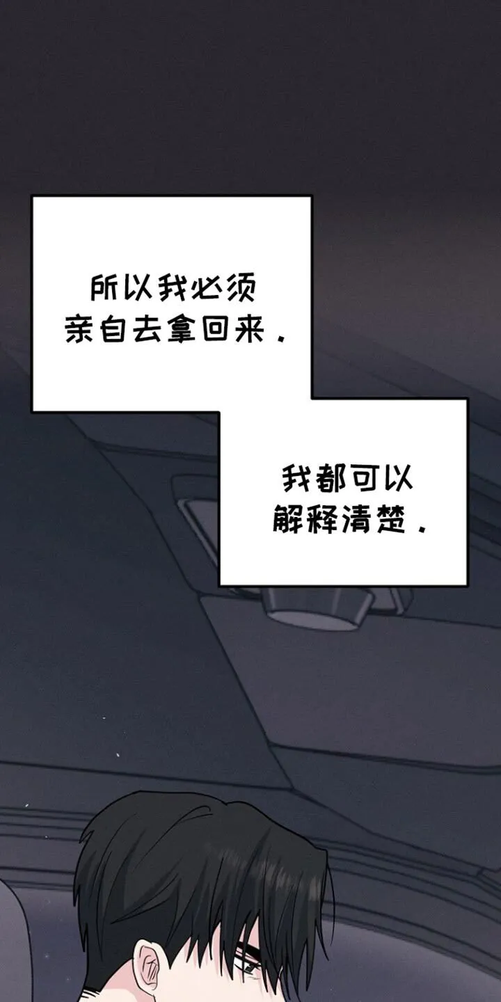 第64章：我都可以解释清楚 第37页