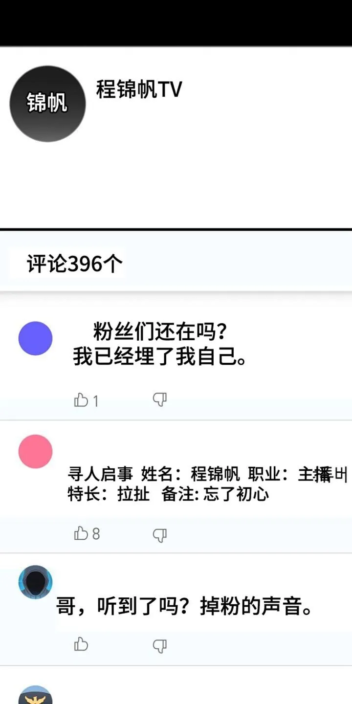 第65章：今天心情很差 第1页