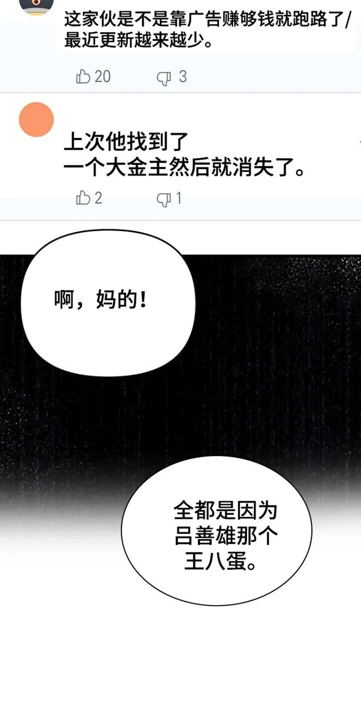 第65章：今天心情很差 第2页