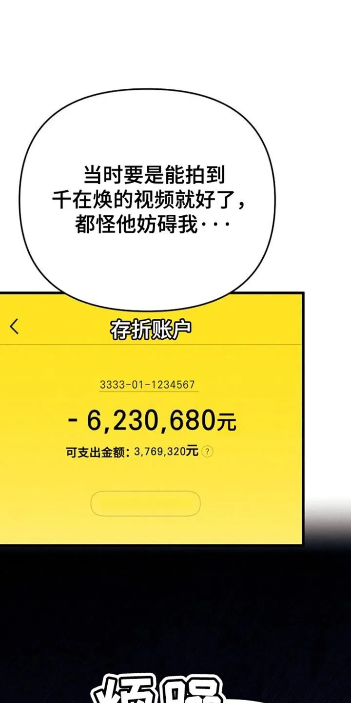 第65章：今天心情很差 第3页
