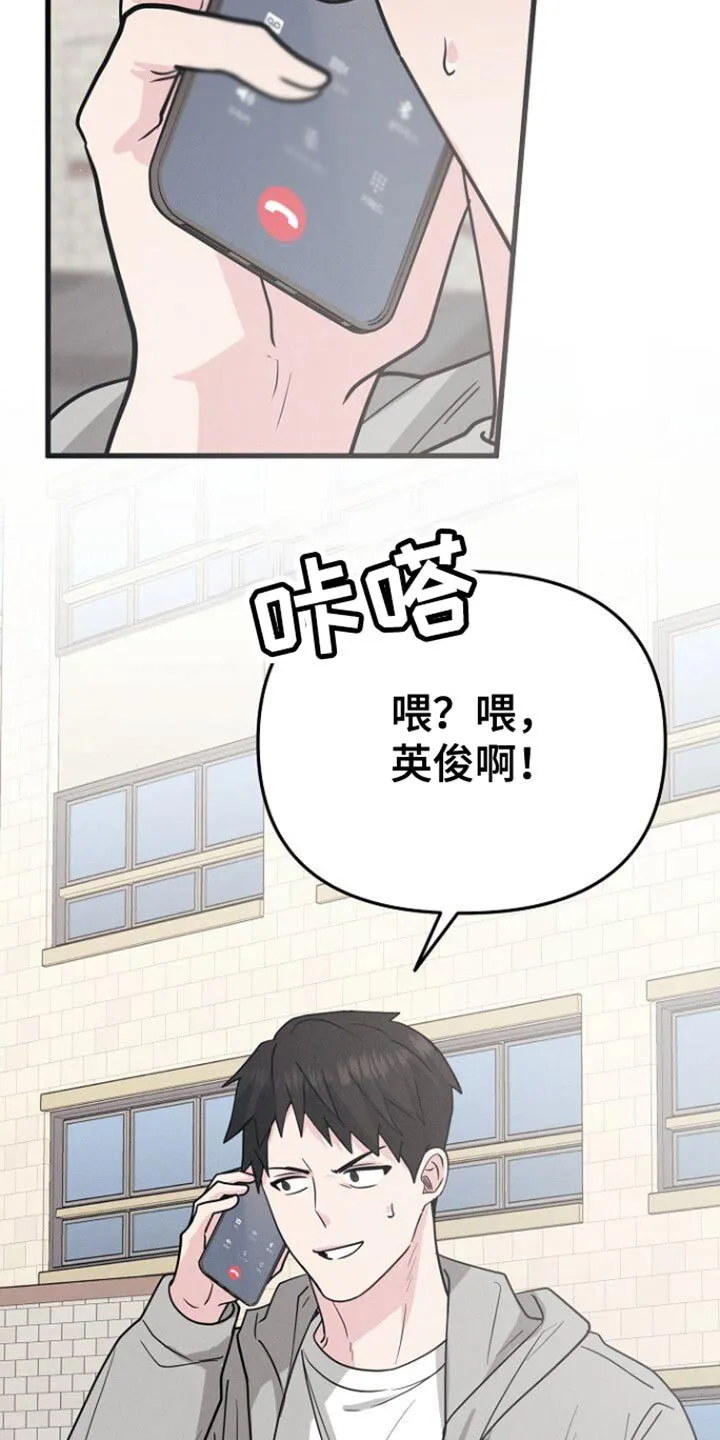 第65章：今天心情很差 第6页