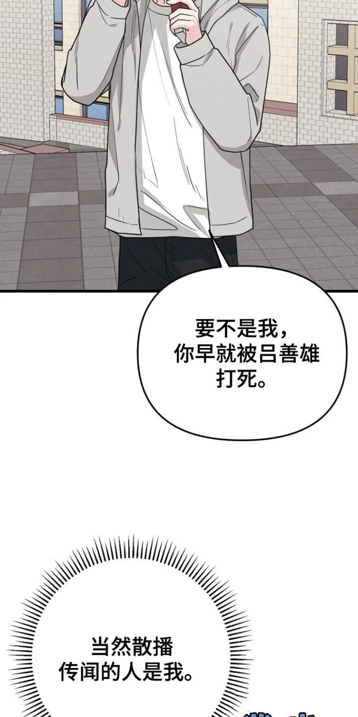 第65章：今天心情很差 第12页