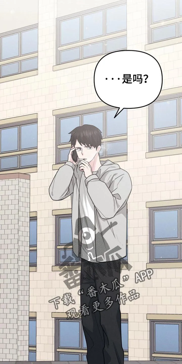 第65章：今天心情很差 第16页