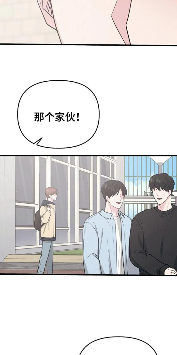 第65章：今天心情很差 第18页