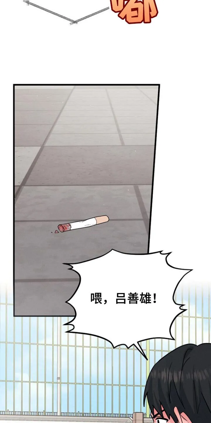 第65章：今天心情很差 第20页