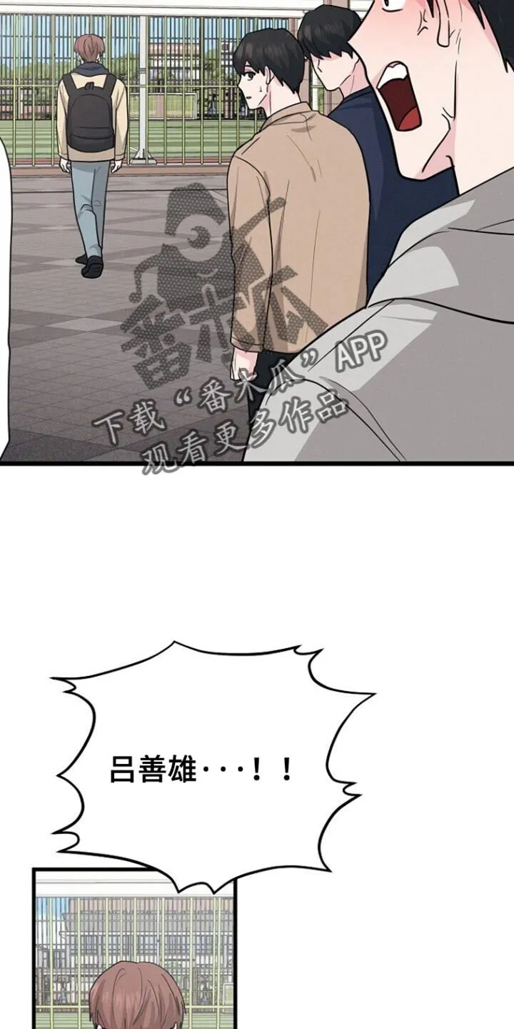 第65章：今天心情很差 第21页