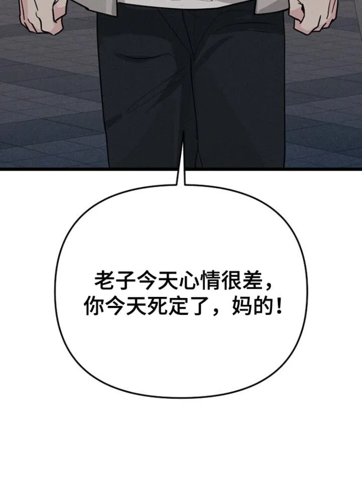 第65章：今天心情很差 第25页