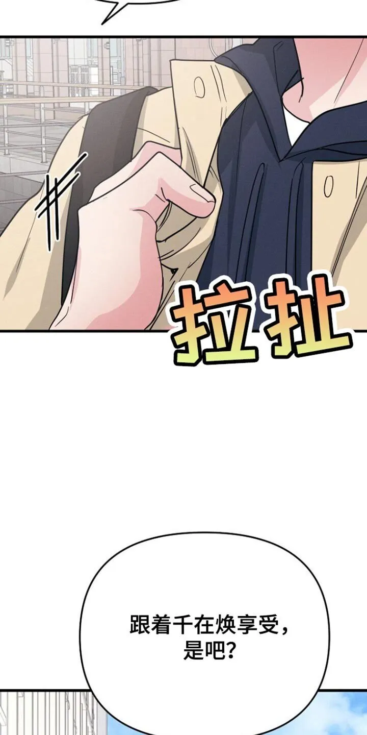 第66章：眼熟 第2页