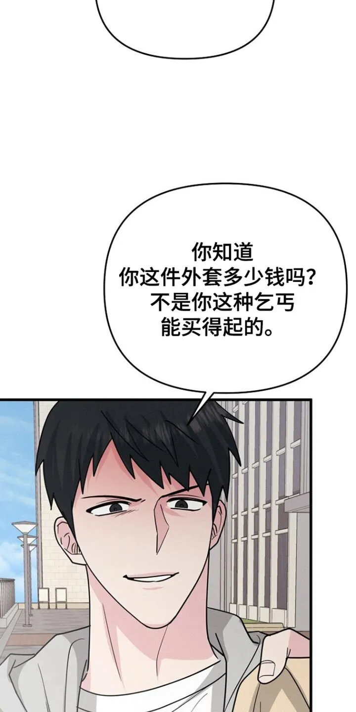 第66章：眼熟 第4页