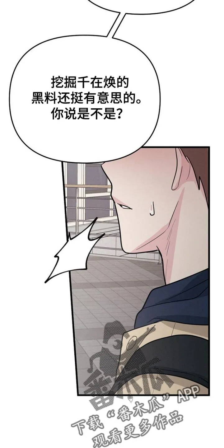第66章：眼熟 第7页