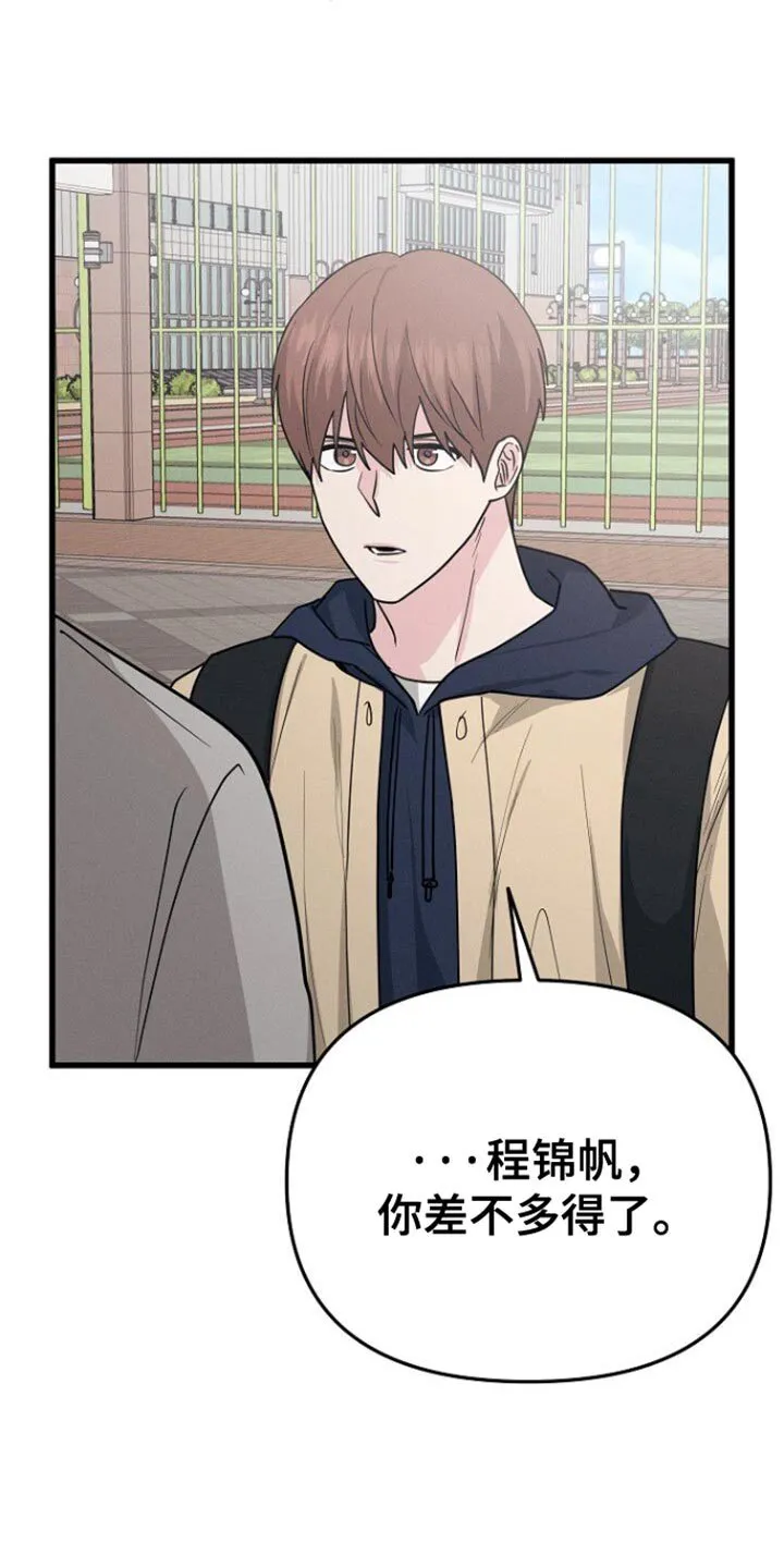 第66章：眼熟 第8页