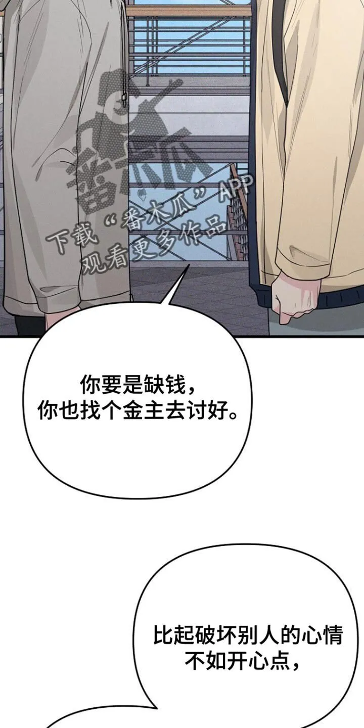 第66章：眼熟 第11页