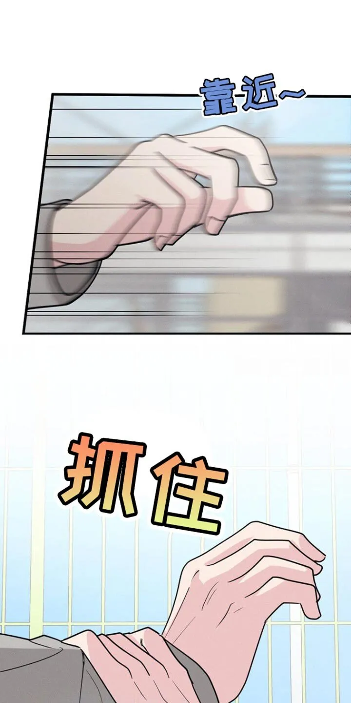 第66章：眼熟 第13页