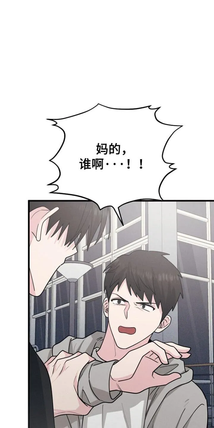 第66章：眼熟 第15页