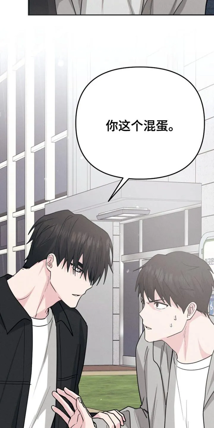 第66章：眼熟 第16页