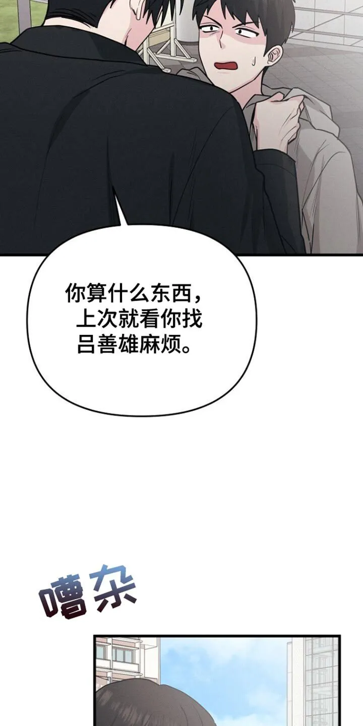 第66章：眼熟 第18页