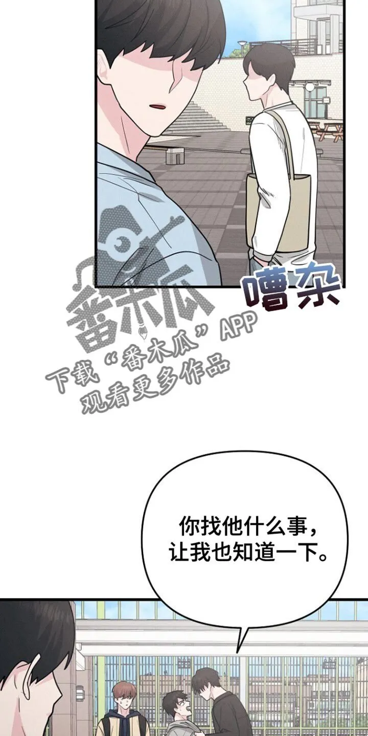 第66章：眼熟 第19页