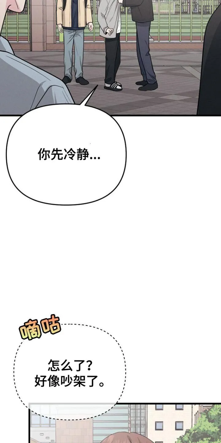 第66章：眼熟 第20页