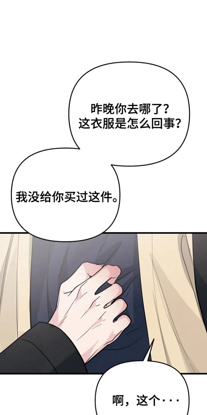 第67章：我说算了 第8页