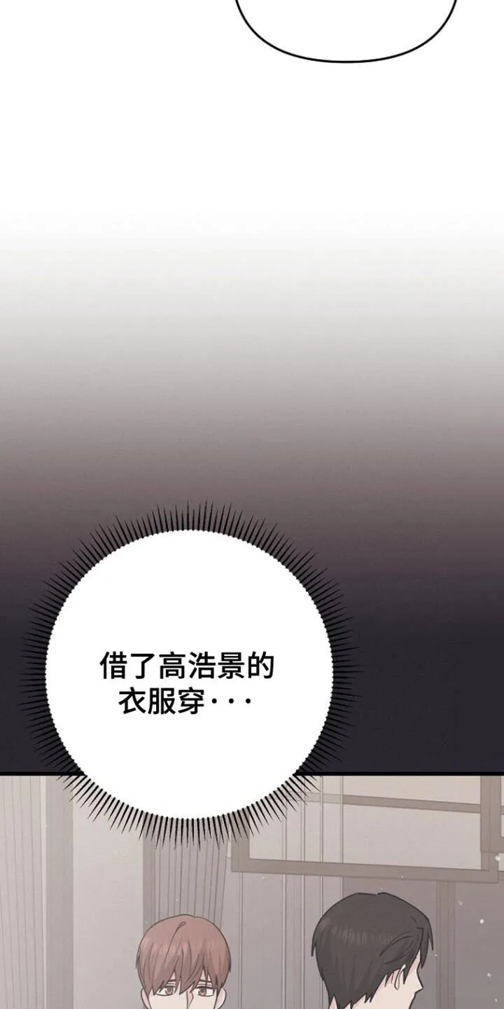 第67章：我说算了 第9页